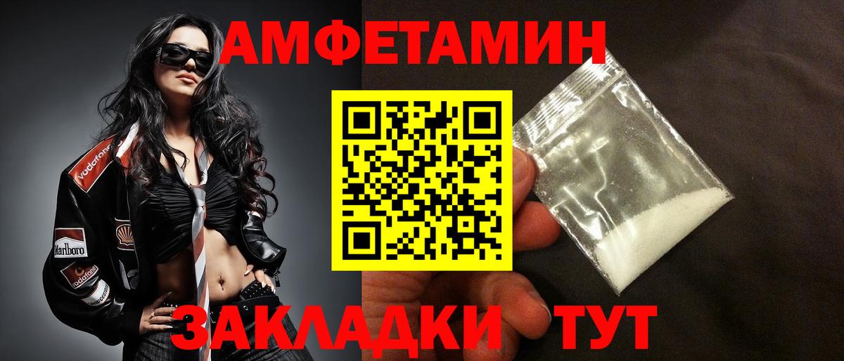 Амфетамин Розовый Можайск