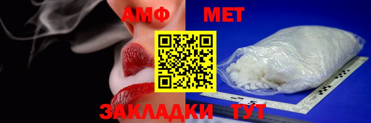 МЕГА ONION  Амфетамин  Вход с VPN  Амфетамин  Амфетамин Premium  Можайск 