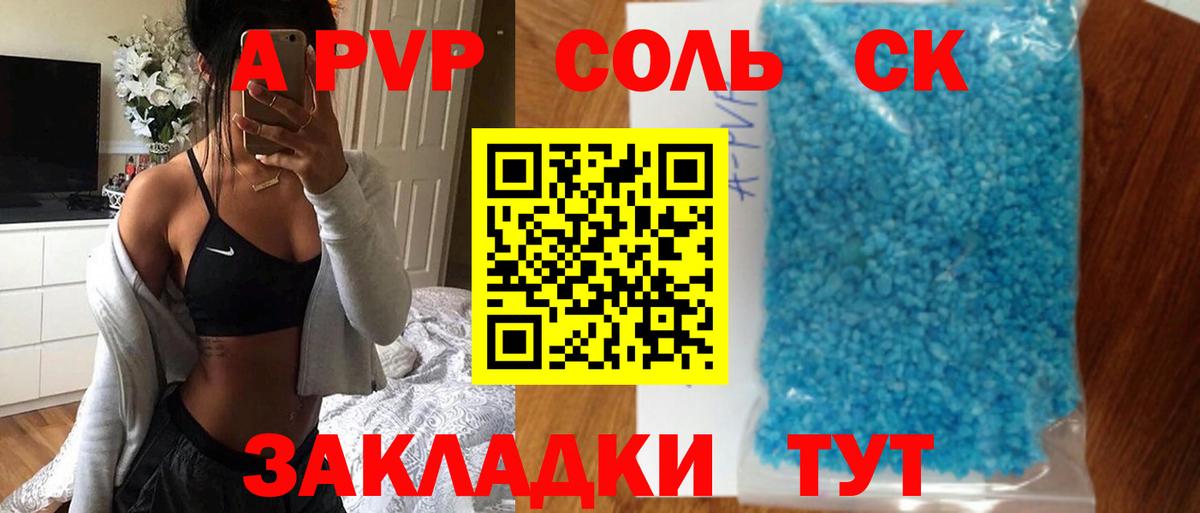 А ПВП мука Можайск