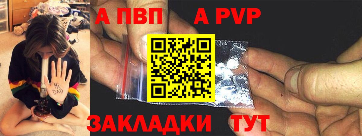 APVP  купить  цена  Alpha-PVP Соль  Альфа ПВП кристаллы  Вход с VPN  Можайск  Alpha-PVP СК 