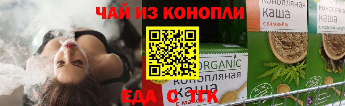 Canna-Cookies конопля  Вход с VPN  Можайск 