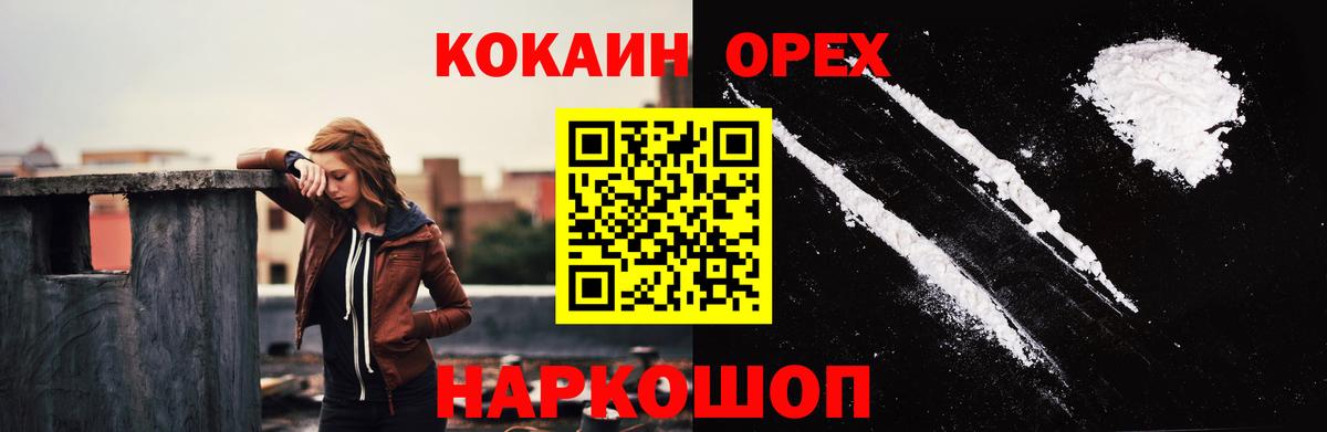 Cocaine  КОКАИН FishScale  COCAIN Боливия  Вход с VPN  Можайск 