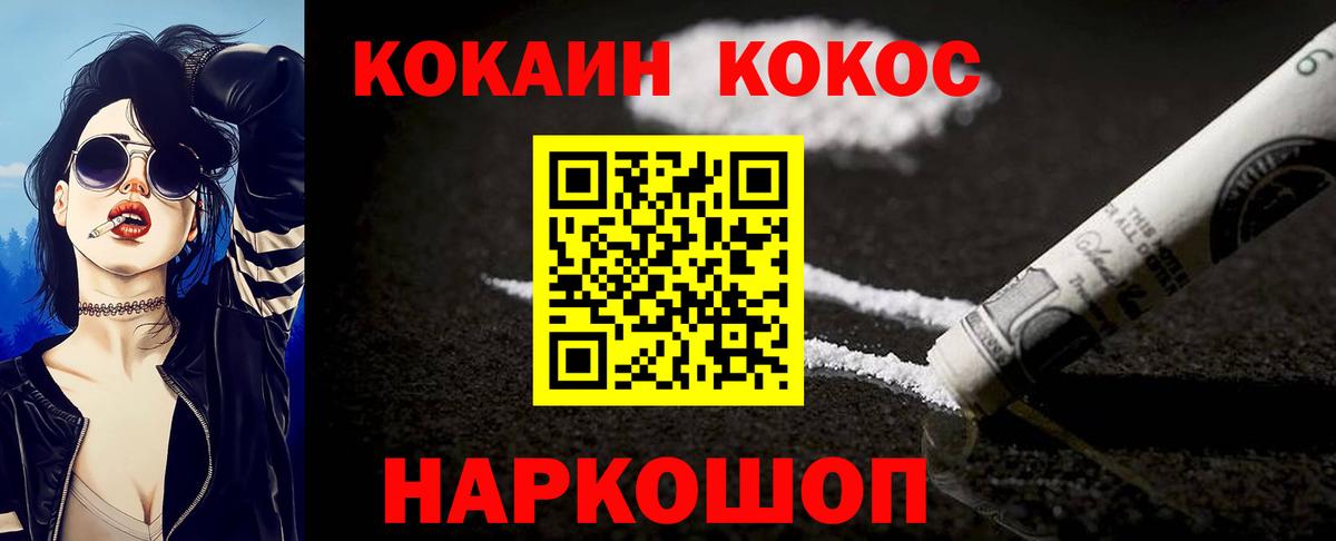 Cocaine FishScale Можайск