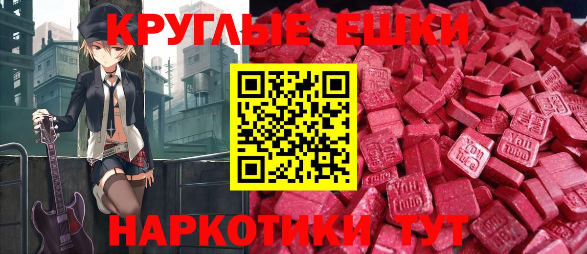 Ecstasy Cube  Вход с VPN  Можайск  kraken рабочий сайт  Ecstasy 280 MDMA 