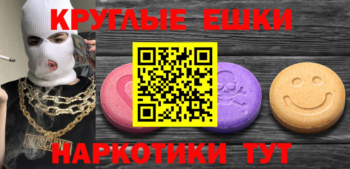 Экстази XTC Можайск