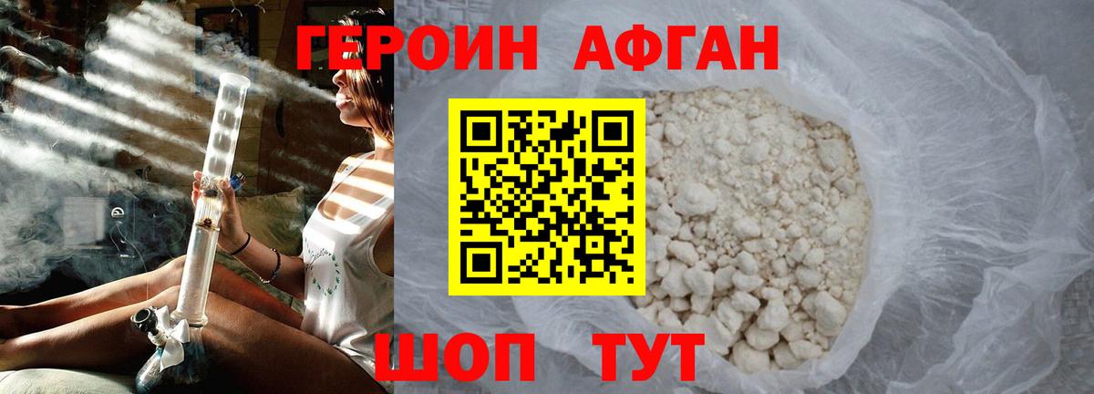 Героин  Вход с VPN  Можайск  ГЕРОИН герыч 
