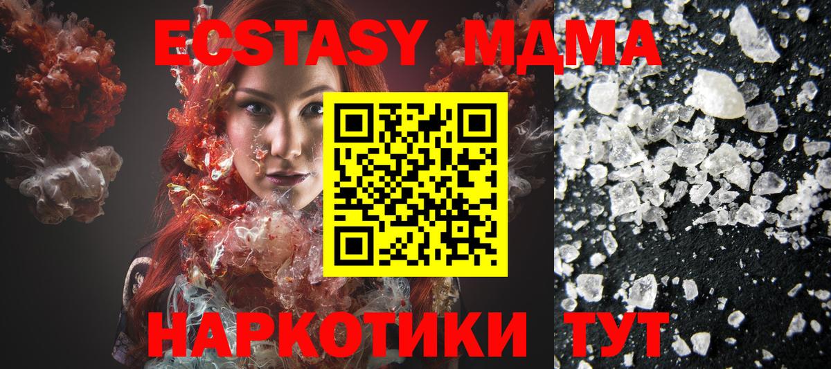 MDMA crystal Можайск
