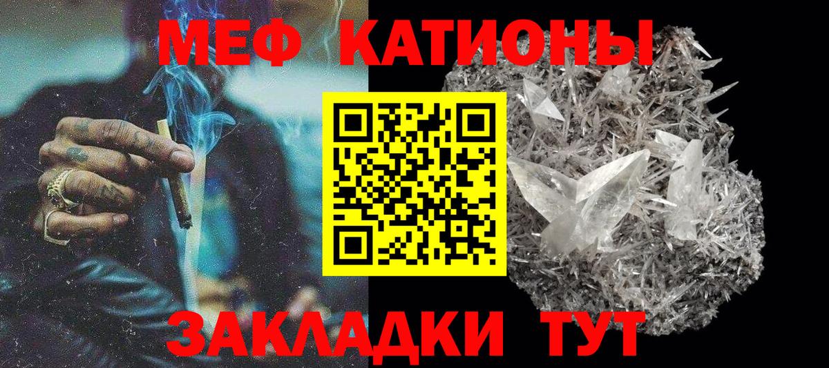 МЕФ мяу мяу  закладка  Можайск  Вход с VPN 