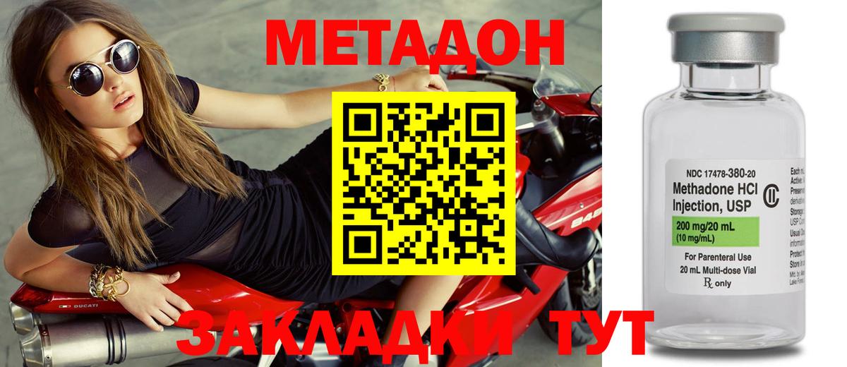 Метадон мёд  МЕТАДОН methadone  Вход с VPN  Можайск 