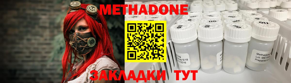 МЕТАДОН мёд Можайск