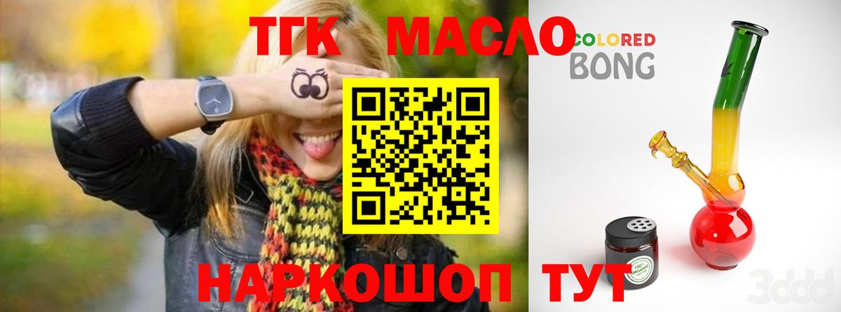 Дистиллят ТГК Wax  ТГК гашишное масло  Можайск  Вход с VPN 